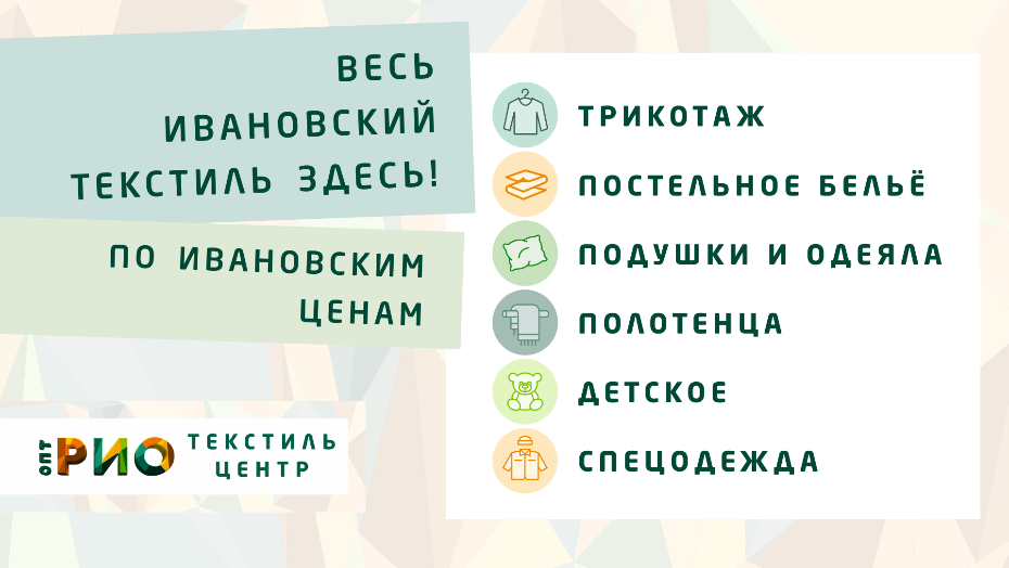 Шторы - важный элемент интерьера. Полезные советы и статьи от экспертов Текстиль центра РИО  Магнитогорск