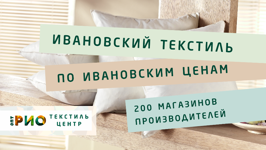 Как выбрать постельное белье. Полезные советы и статьи от экспертов Текстиль центра РИО  Магнитогорск